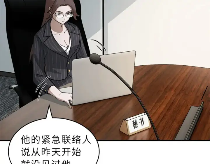 《超神宠兽店》123 分班考核图10