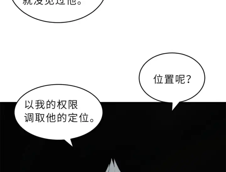 《超神宠兽店》123 分班考核图11