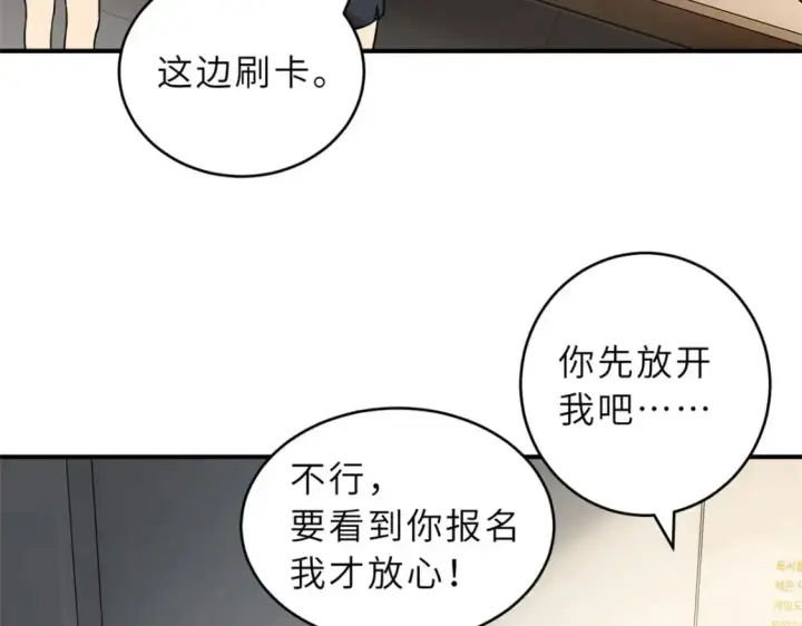 《超神宠兽店》123 分班考核图111