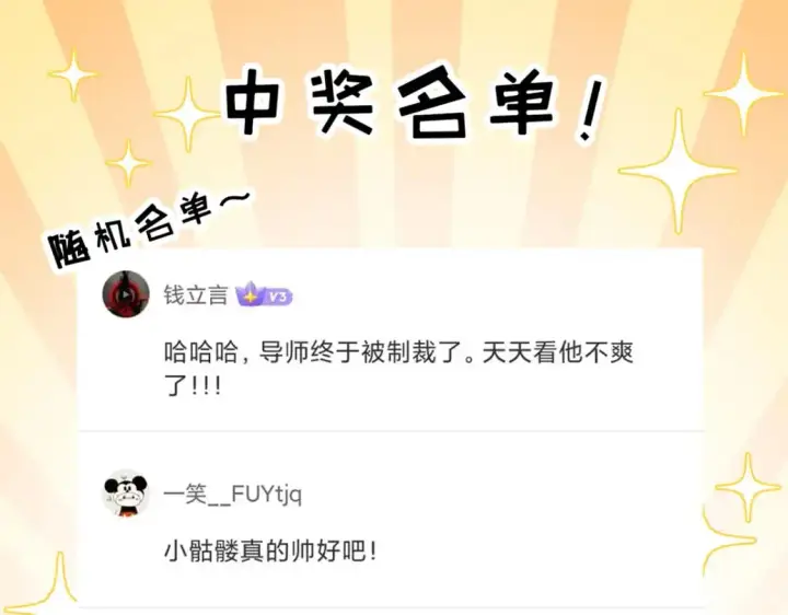 《超神宠兽店》123 分班考核图119