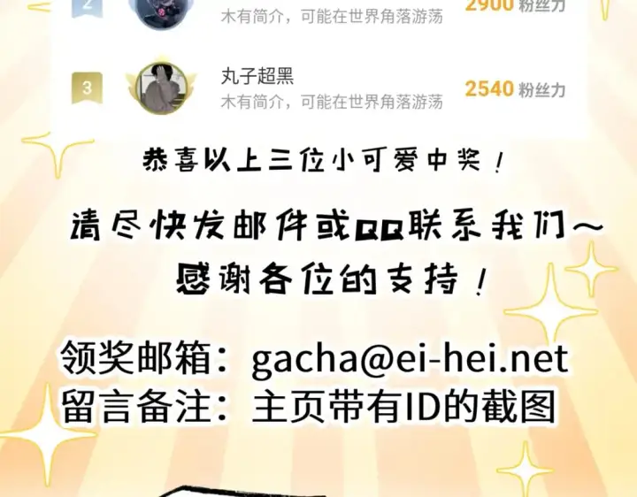 《超神宠兽店》123 分班考核图121