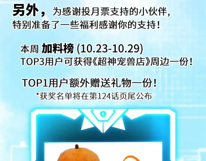 《超神宠兽店》123 分班考核图123