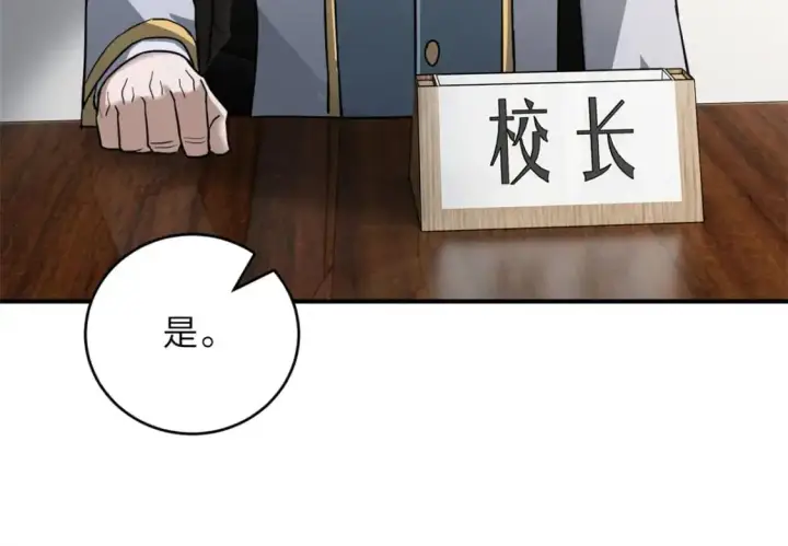 《超神宠兽店》123 分班考核图13