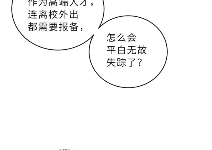 《超神宠兽店》123 分班考核图21