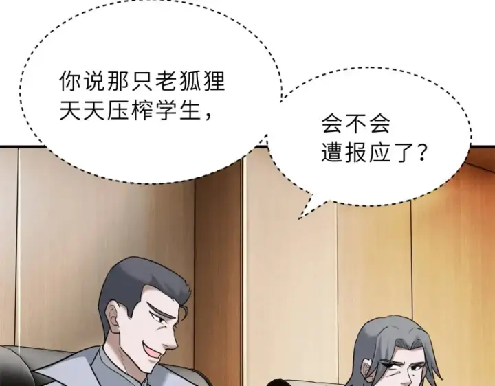 《超神宠兽店》123 分班考核图22
