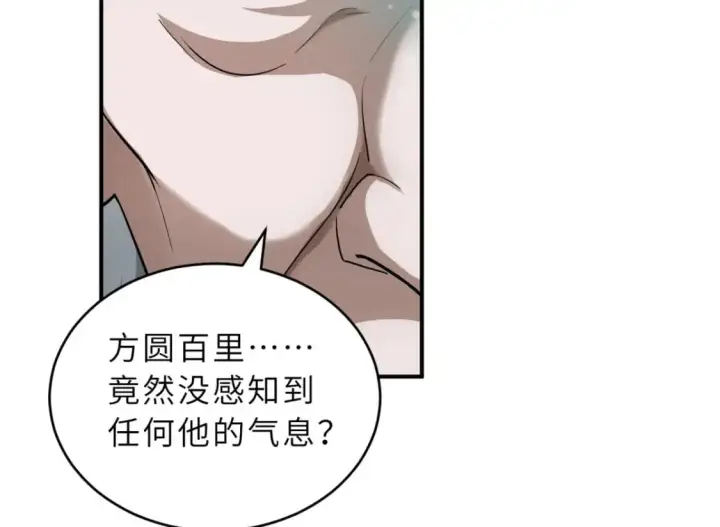 《超神宠兽店》123 分班考核图32