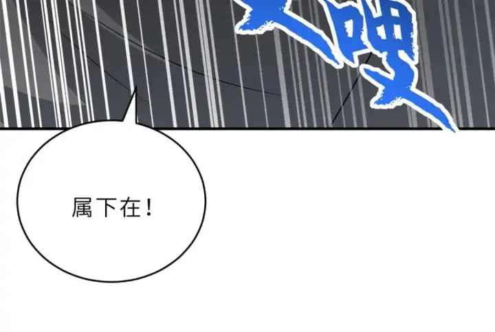 《超神宠兽店》123 分班考核图36