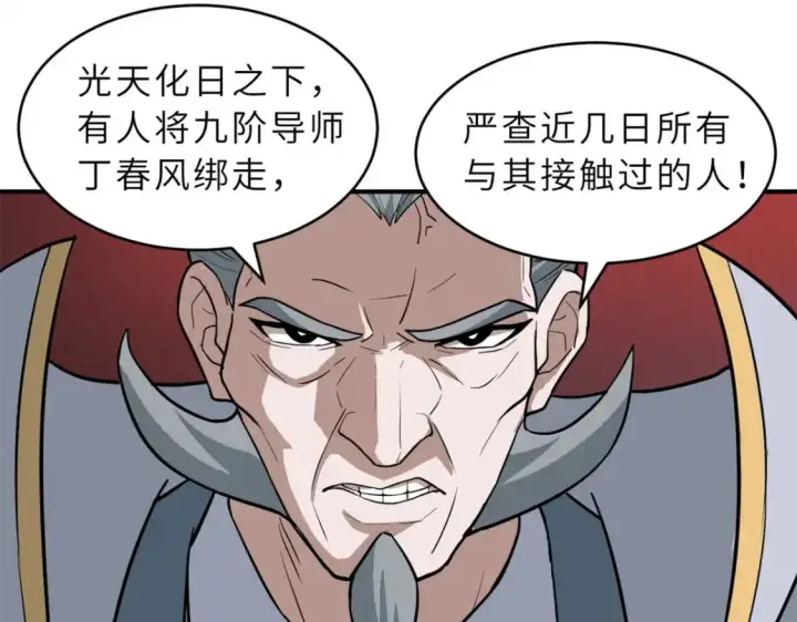 《超神宠兽店》123 分班考核图37