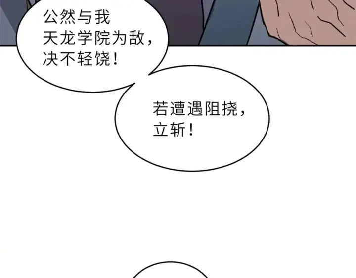 《超神宠兽店》123 分班考核图39