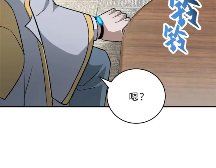 《超神宠兽店》123 分班考核图42