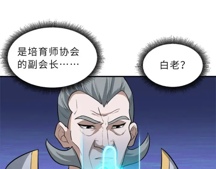 《超神宠兽店》123 分班考核图43