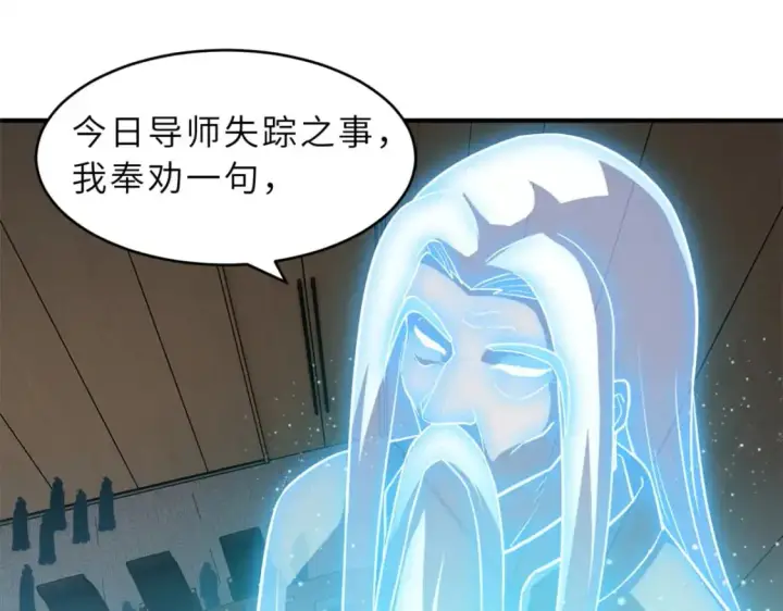 《超神宠兽店》123 分班考核图50