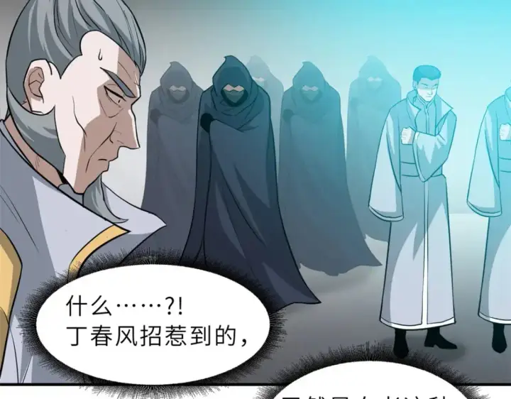 《超神宠兽店》123 分班考核图53