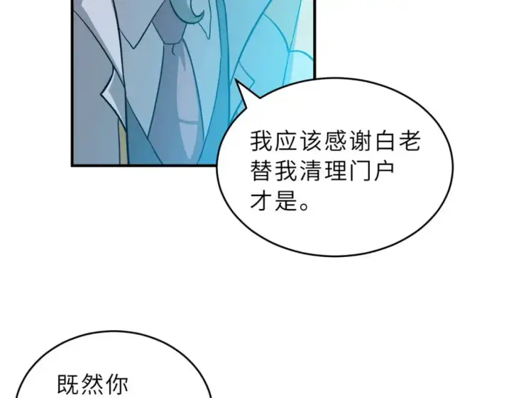 《超神宠兽店》123 分班考核图59
