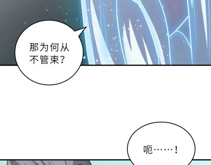 《超神宠兽店》123 分班考核图62