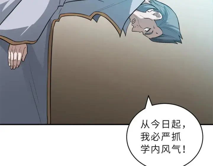 《超神宠兽店》123 分班考核图66