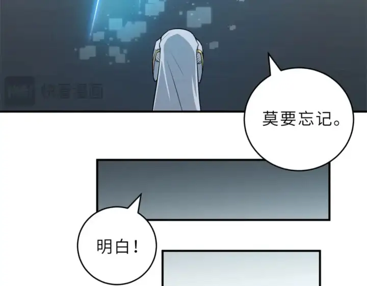 《超神宠兽店》123 分班考核图72
