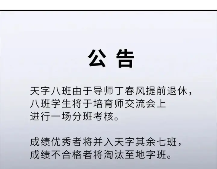《超神宠兽店》123 分班考核图77