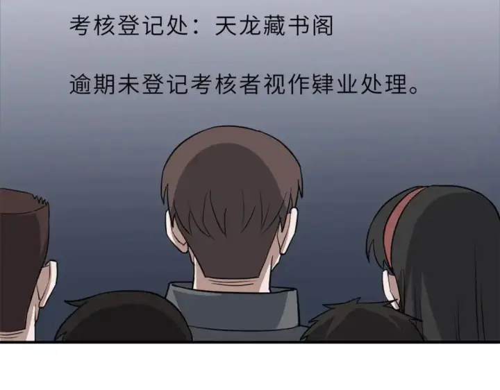 《超神宠兽店》123 分班考核图78