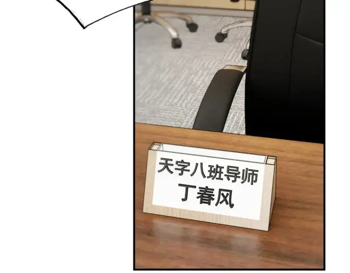 《超神宠兽店》123 分班考核图8