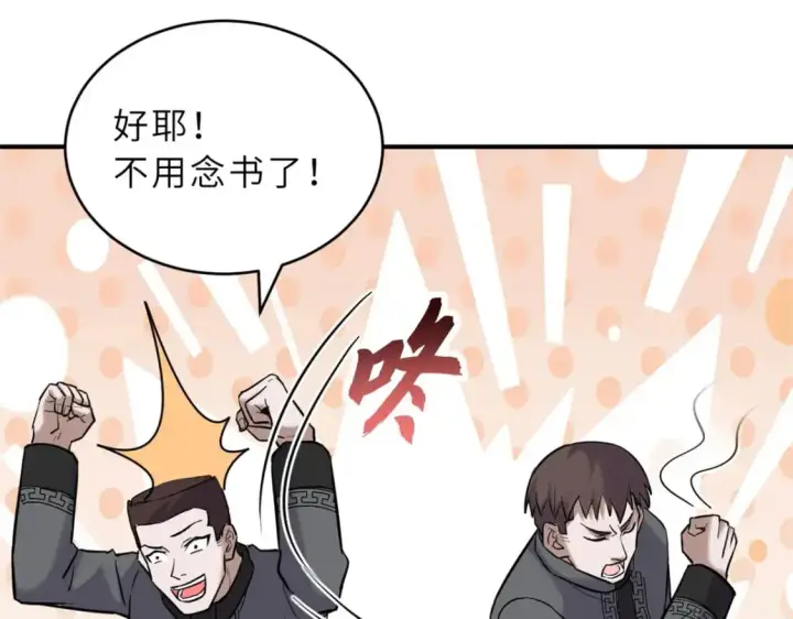 《超神宠兽店》123 分班考核图80
