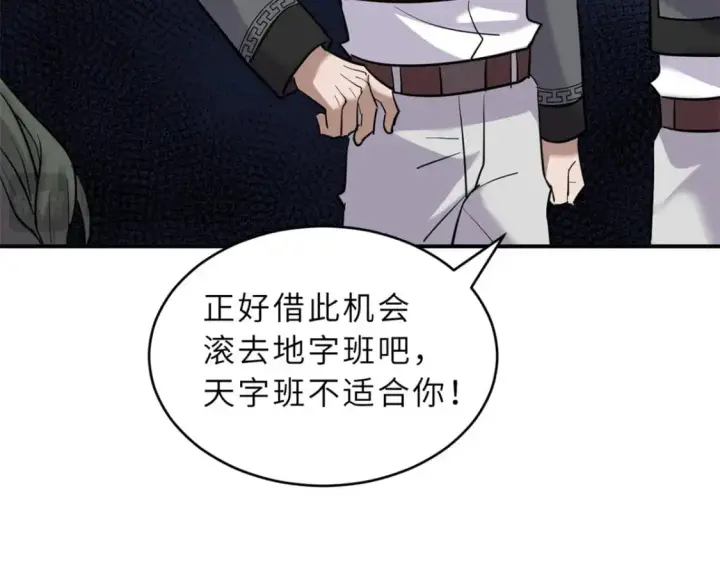 《超神宠兽店》123 分班考核图88