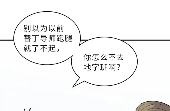 《超神宠兽店》123 分班考核图89
