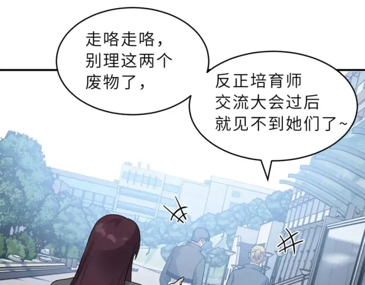 《超神宠兽店》123 分班考核图93
