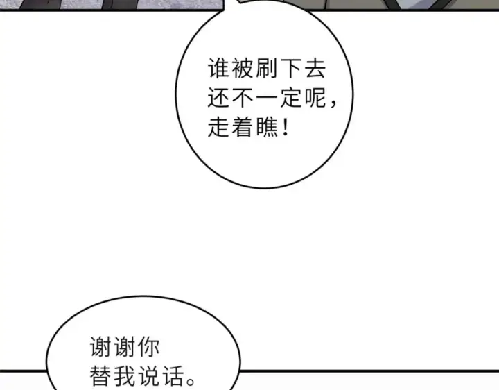 《超神宠兽店》123 分班考核图95