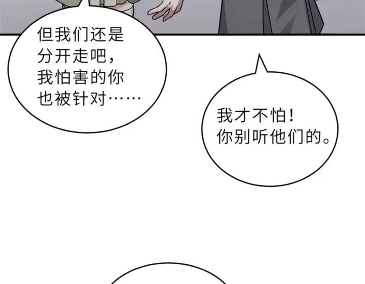 《超神宠兽店》123 分班考核图98
