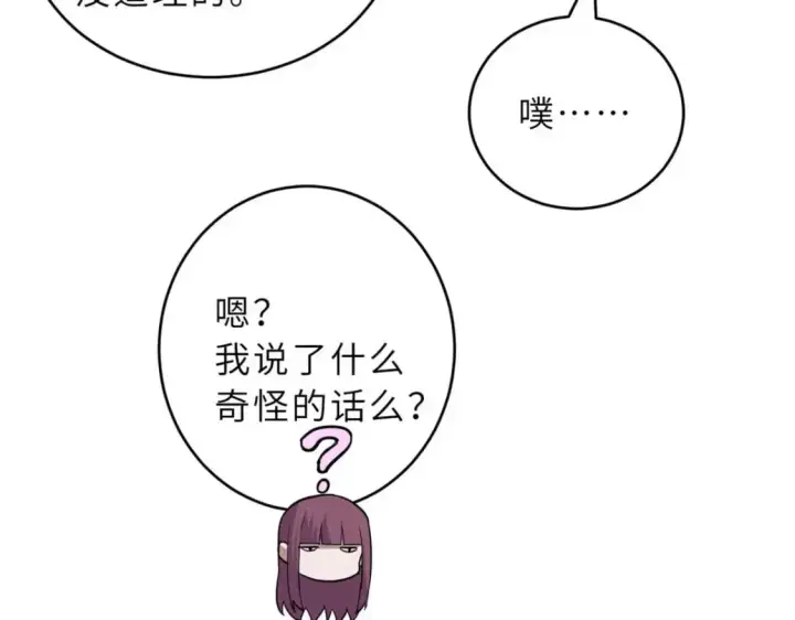 《超神宠兽店》124 打赌图10