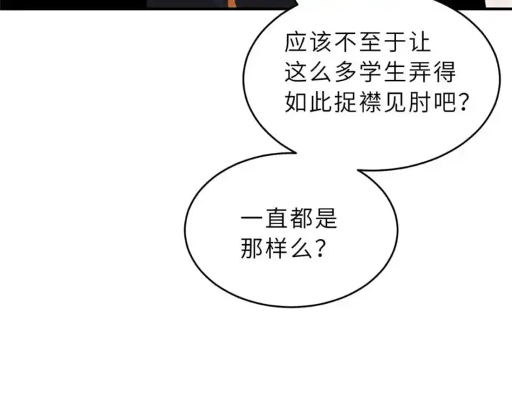 《超神宠兽店》124 打赌图100