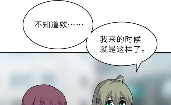 《超神宠兽店》124 打赌图101