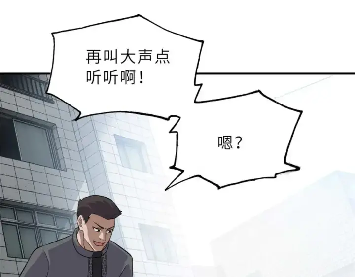 《超神宠兽店》124 打赌图106