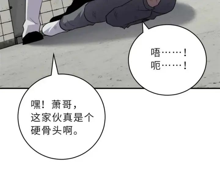 《超神宠兽店》124 打赌图108