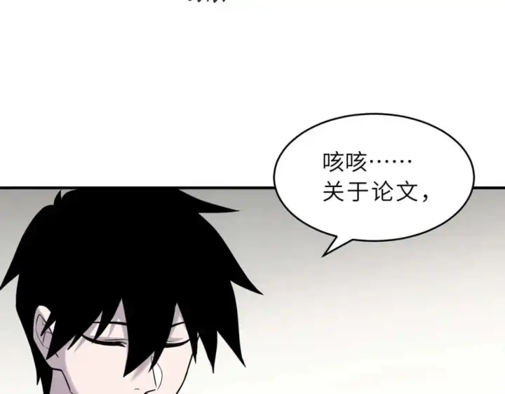 《超神宠兽店》124 打赌图11