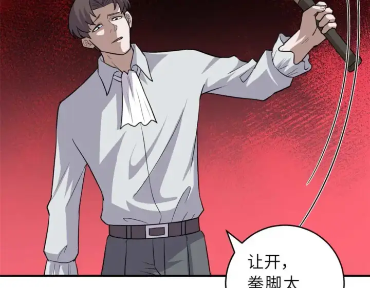《超神宠兽店》124 打赌图110