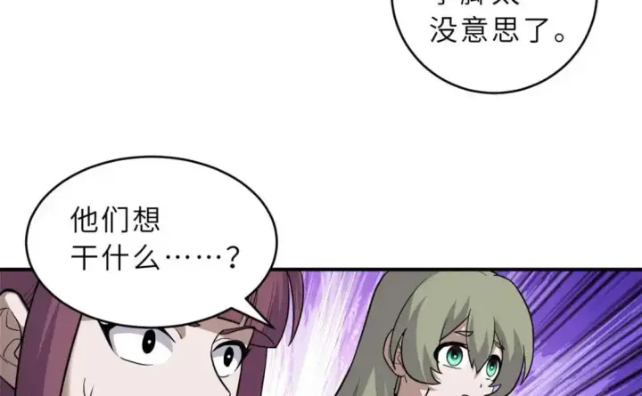 《超神宠兽店》124 打赌图111
