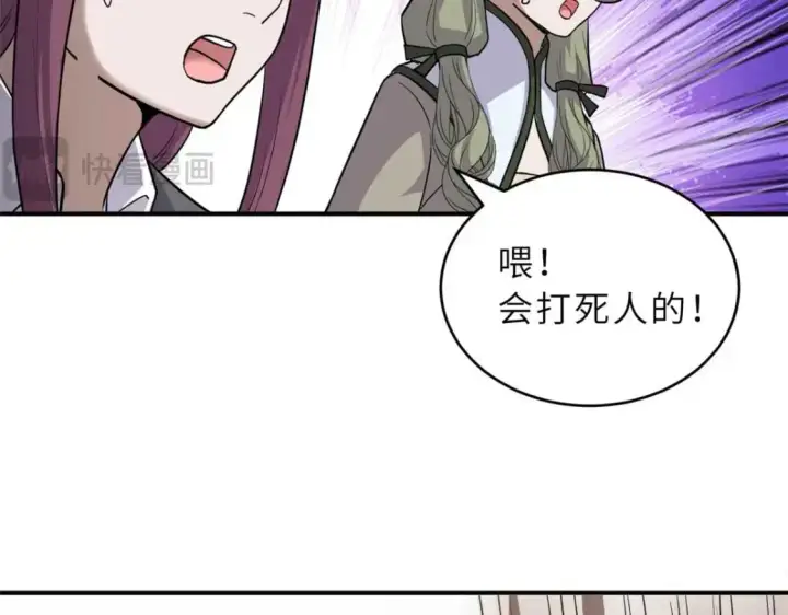 《超神宠兽店》124 打赌图112