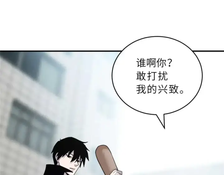 《超神宠兽店》124 打赌图118