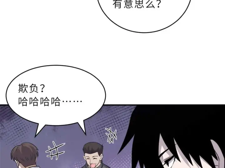 《超神宠兽店》124 打赌图121