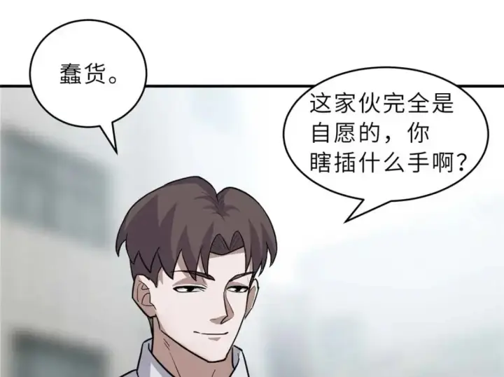 《超神宠兽店》124 打赌图123