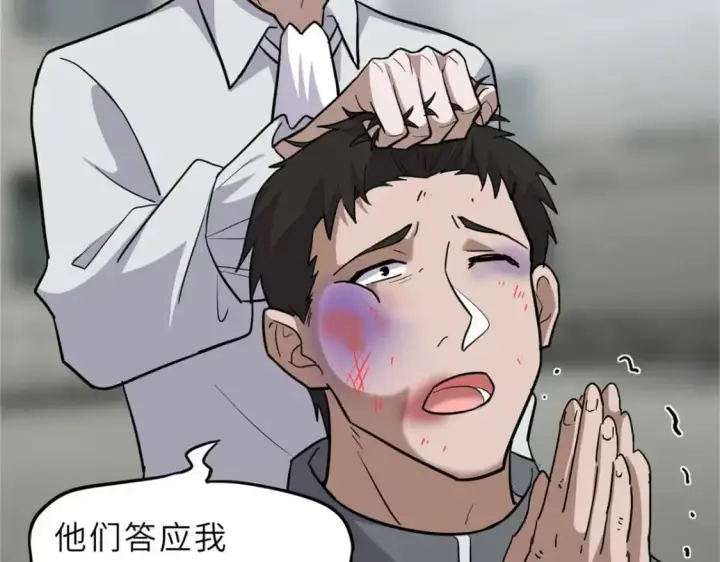 《超神宠兽店》124 打赌图124