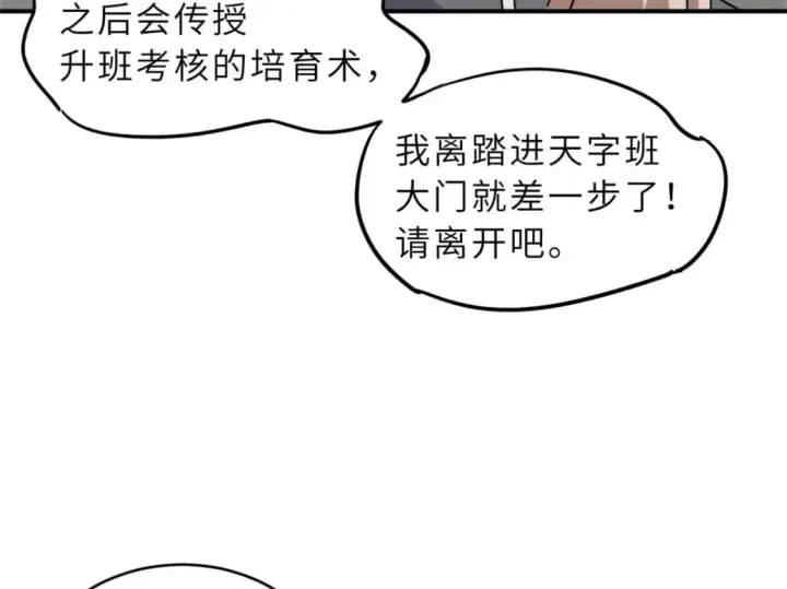 《超神宠兽店》124 打赌图125