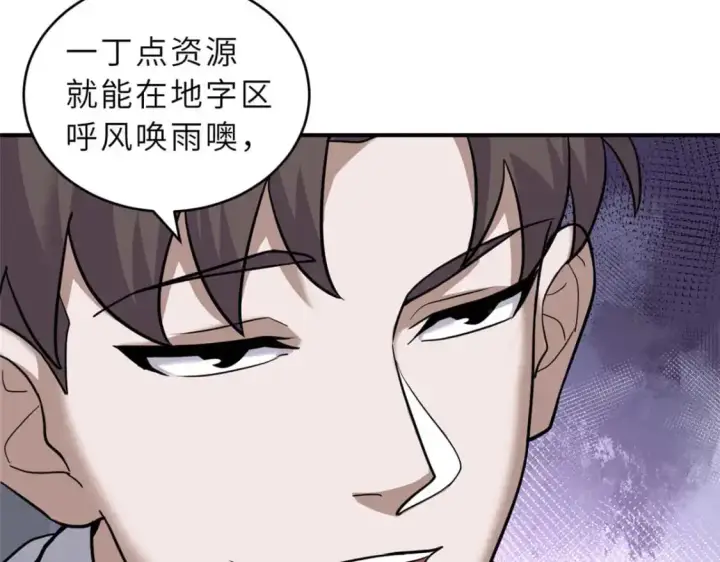 《超神宠兽店》124 打赌图126