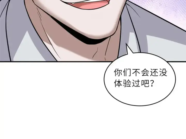 《超神宠兽店》124 打赌图127