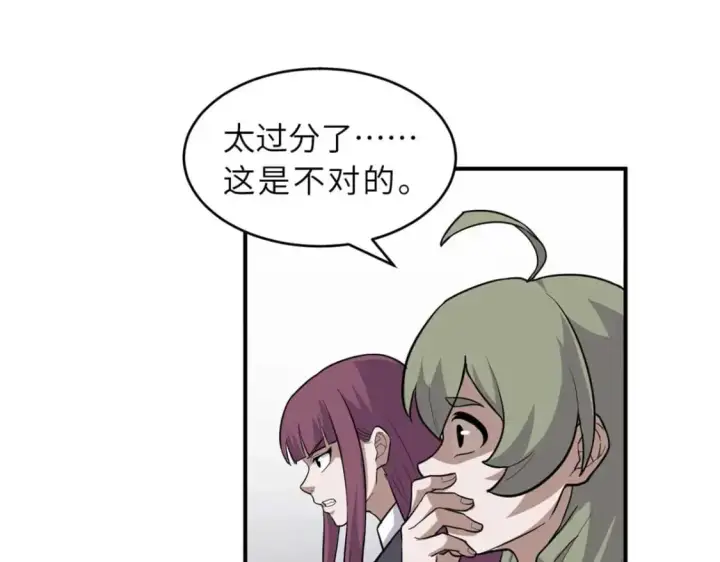 《超神宠兽店》124 打赌图128