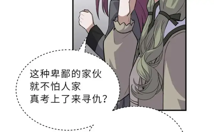 《超神宠兽店》124 打赌图129