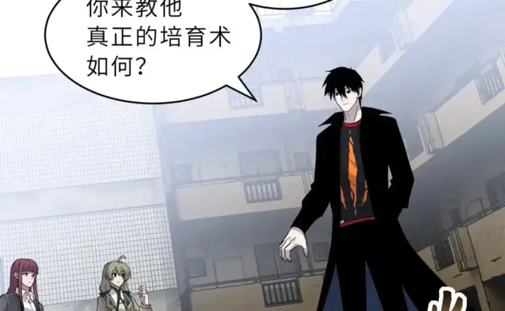 《超神宠兽店》124 打赌图131