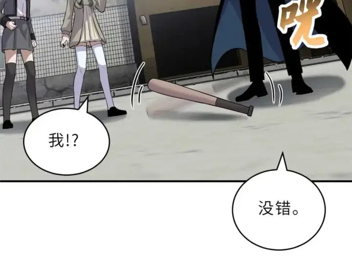 《超神宠兽店》124 打赌图132